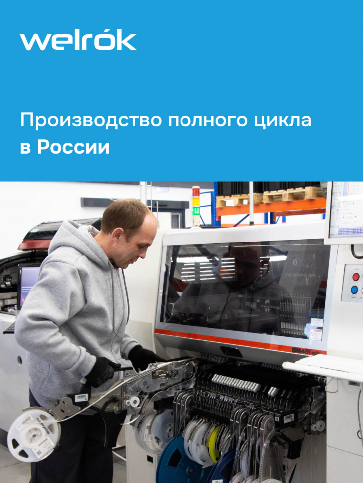 Реле напряжения Welrok D2 red Реле напряжения Welrok D2 red
