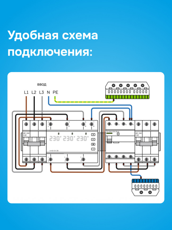 Реле напряжения Welrok D6 red
