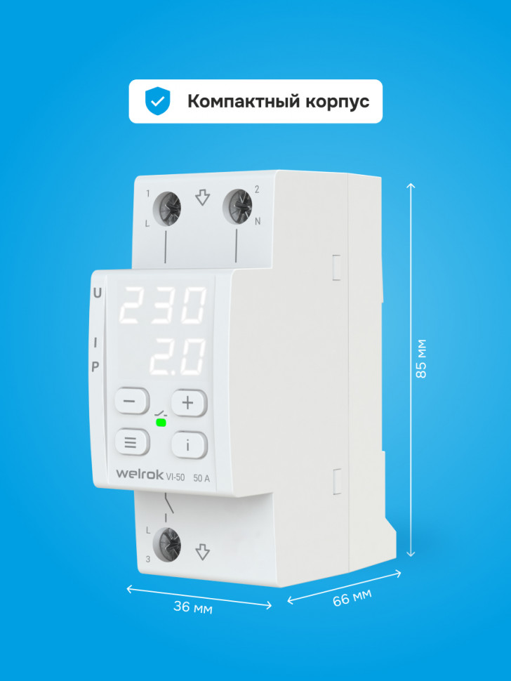 Реле напряжения с контролем тока Welrok VI Реле напряжения с контролем тока Welrok VI