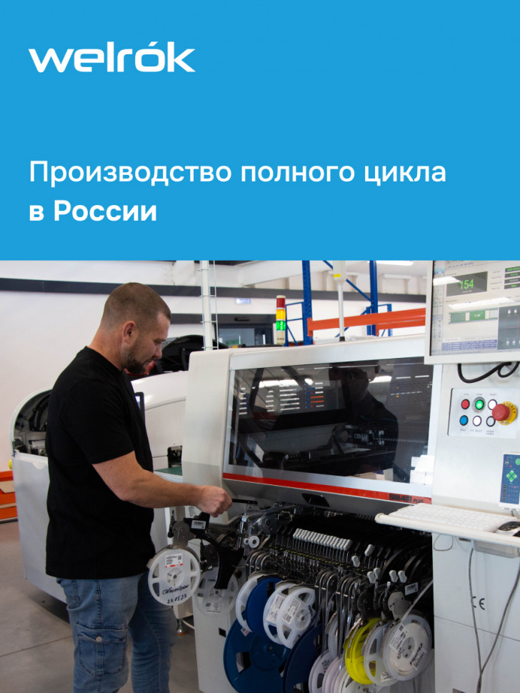 Реле напряжения с контролем тока Welrok VI Реле напряжения с контролем тока Welrok VI
