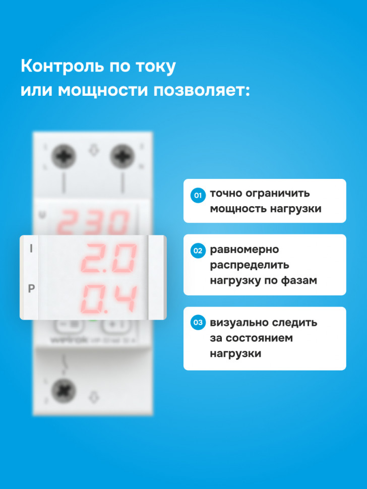 Многофункциональное реле Welrok VIP red Многофункциональное реле Welrok VIP red