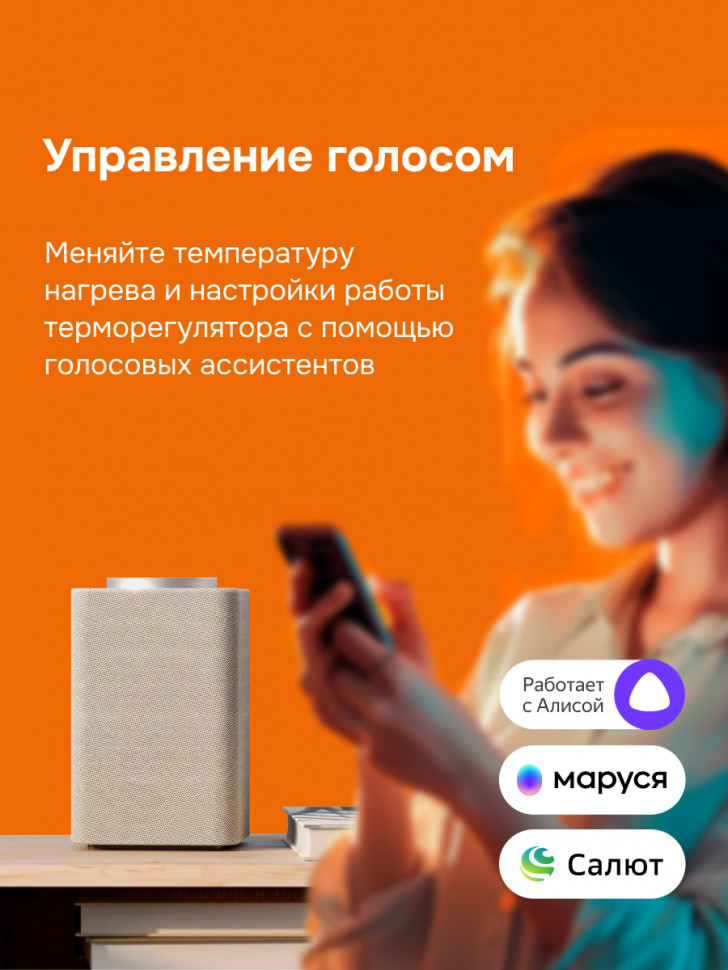 Умный Wi-Fi терморегулятор для теплого пола Welrok az atl
