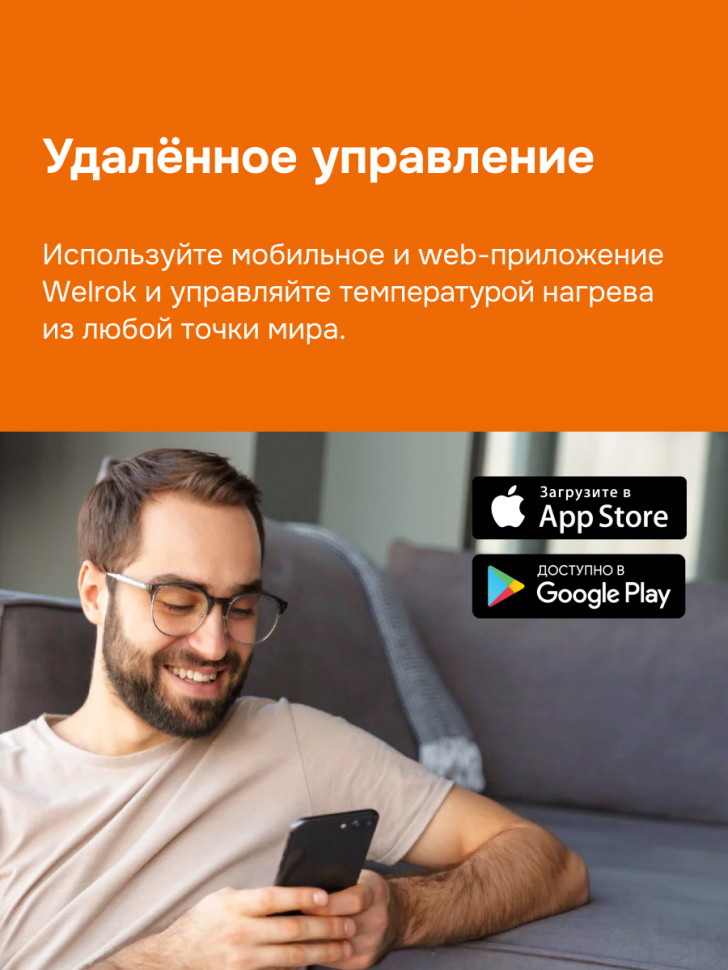 Умный Wi-Fi терморегулятор для теплого пола Welrok az atl