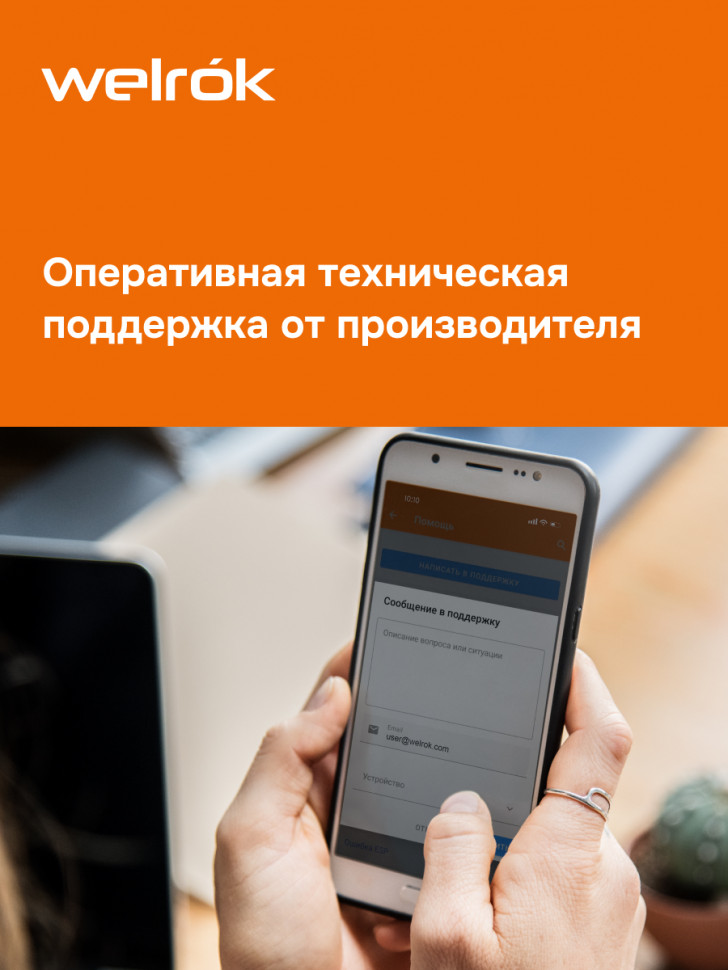 Умный Wi-Fi терморегулятор для теплого пола Welrok az atl