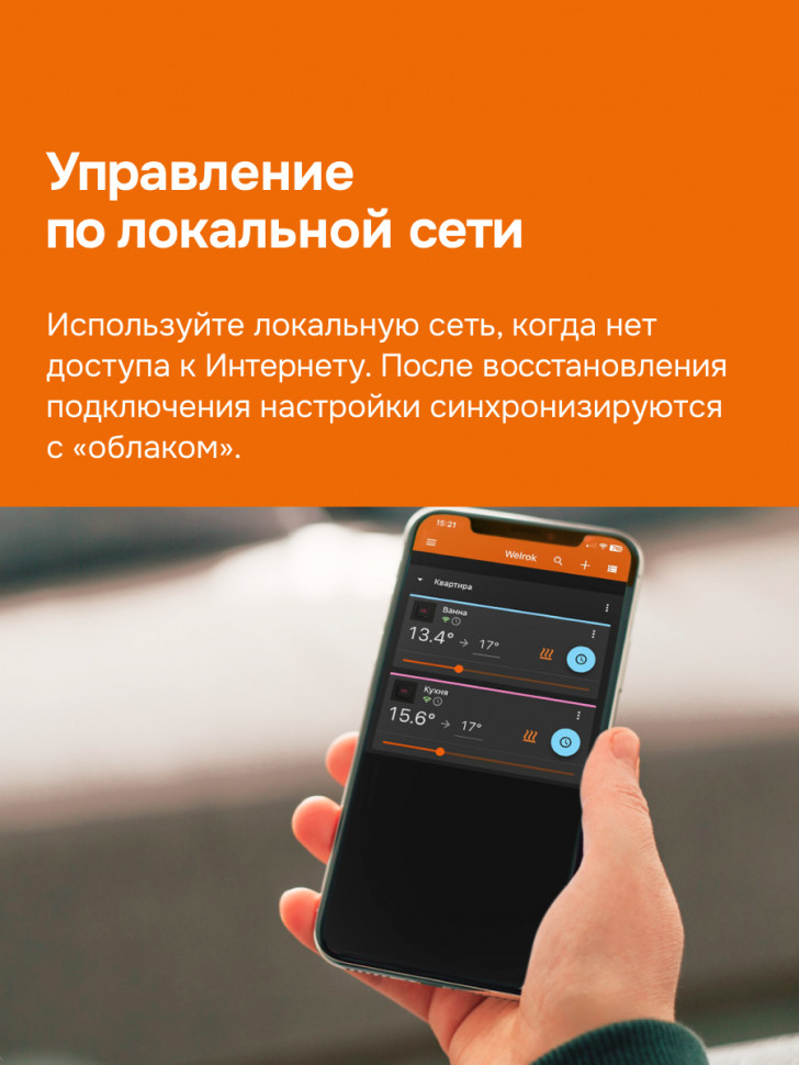 Умный Wi-Fi терморегулятор для теплого пола Welrok az bk atl 