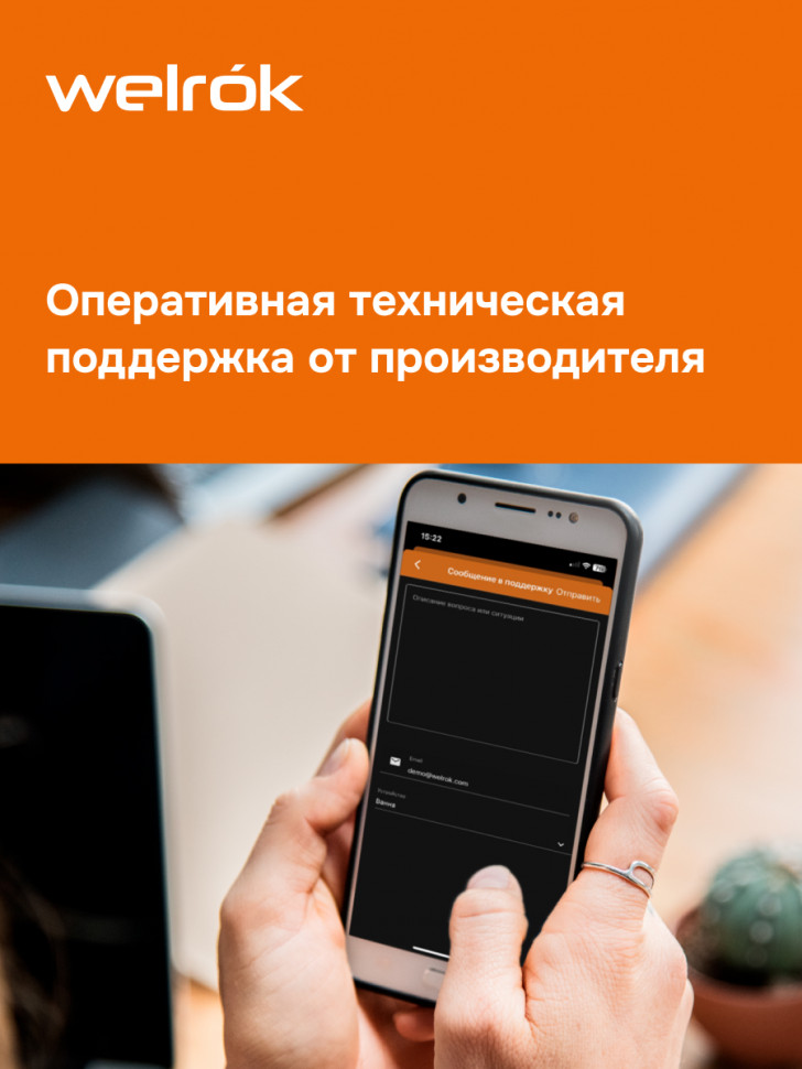 Умный Wi-Fi терморегулятор для теплого пола Welrok az bk atl 