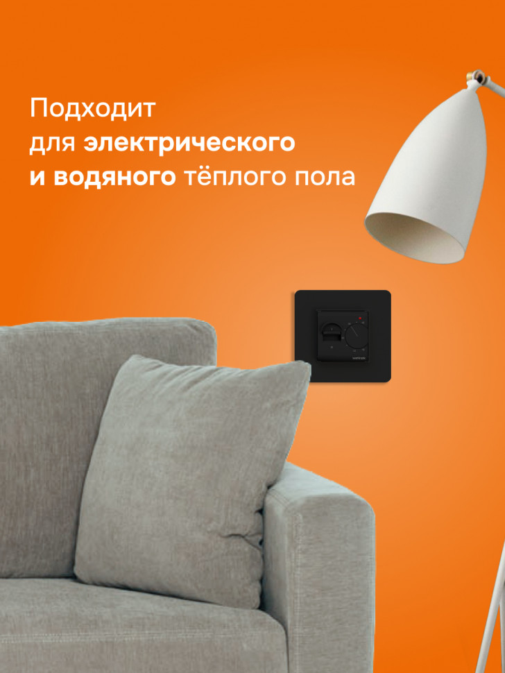 Терморегулятор для теплого пола Welrok mex bk atl