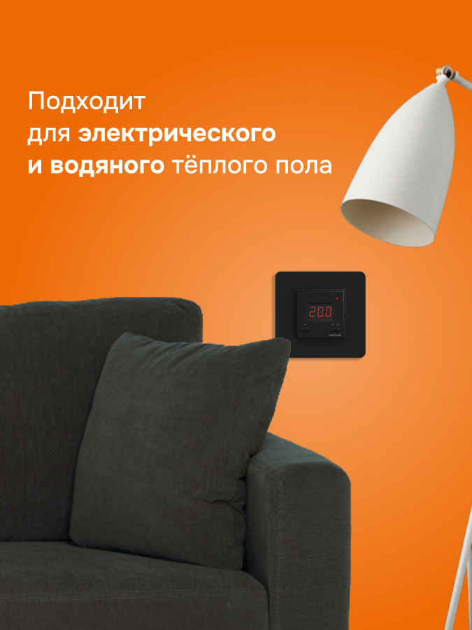 Терморегулятор для теплого пола Welrok st bk atl 