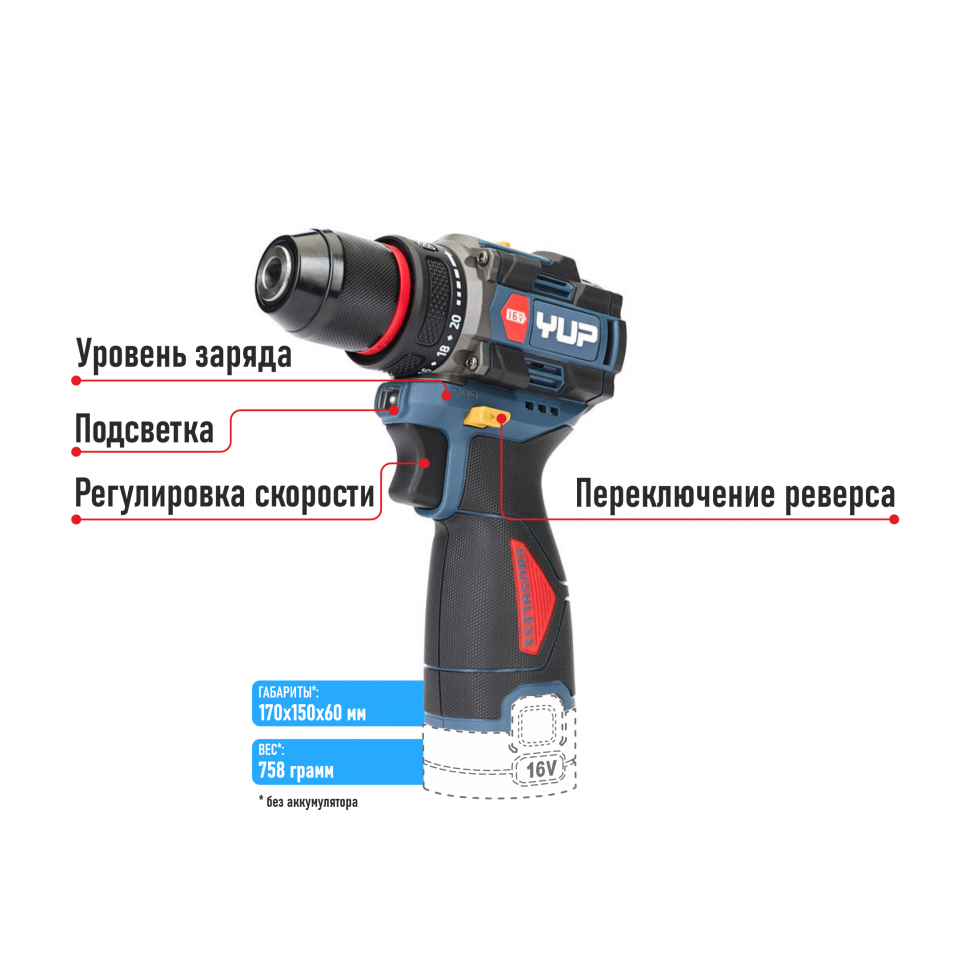 Шуруповерт, патрон 10мм. 16В, YUPAI